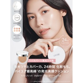 ByUR Cushion Foundation Full Cover Glow Cushion V2 (#N21 Natural Beige) [High Cover & Glossy] Cushion Foundation Glossy Skin Care Pore Management SPF50+ PA+++ 0.5 oz (15 g)