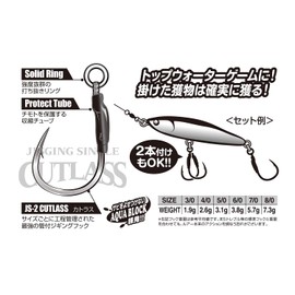 Katsuichi DJ-21#5/0 Decoy Pluggin Jack