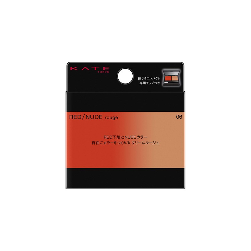 KATE Red Nude Rouge 06 Lipstick 1.9g (x1)
