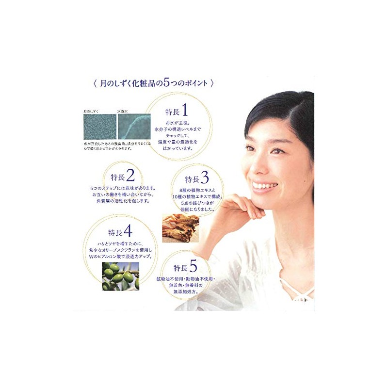 Yunosato Onsen Tsuki no Shizuku Body Cream for Whole Body