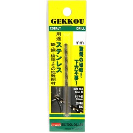 Big Tool GKP3.2 Moonlight Drill Blister Pack, 0.13 inches (3.2 mm) (Metal/Metalwork)