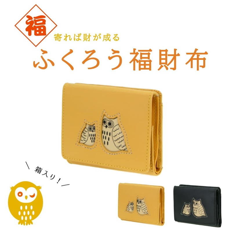 Yumisha Sangyo 2W17 Owl Wallet, Small Wallet, Women's Wallet, Coin
