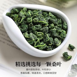 Mulberry leaf tea 7.05 oz -Fried mulberry leaves after frost-Tea fragrance 桑叶茶200g