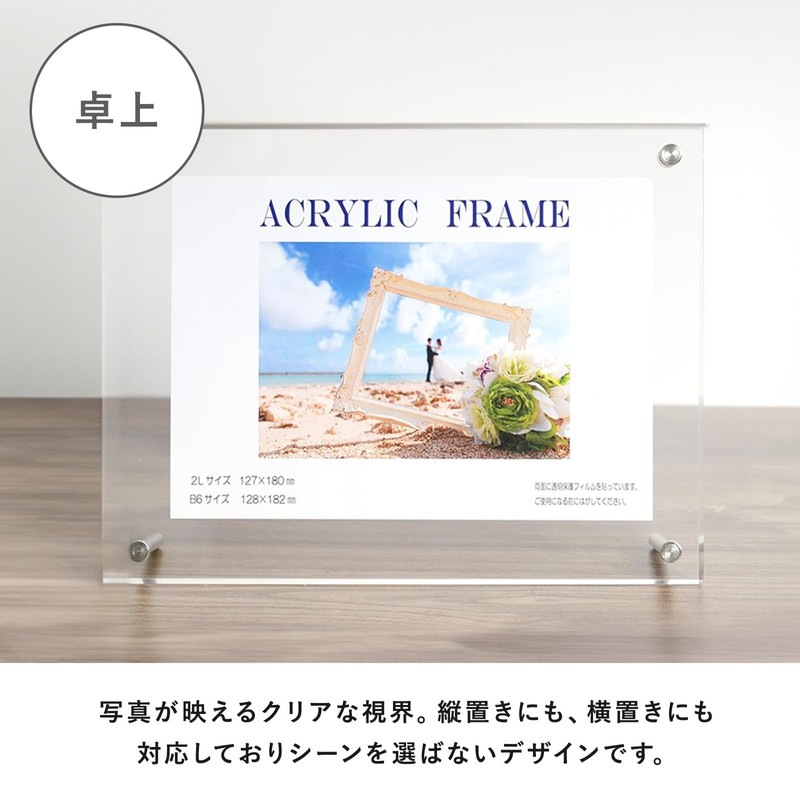Yuyo New Acrylic Frame, B6 & 2L, Size G-3002, Includes