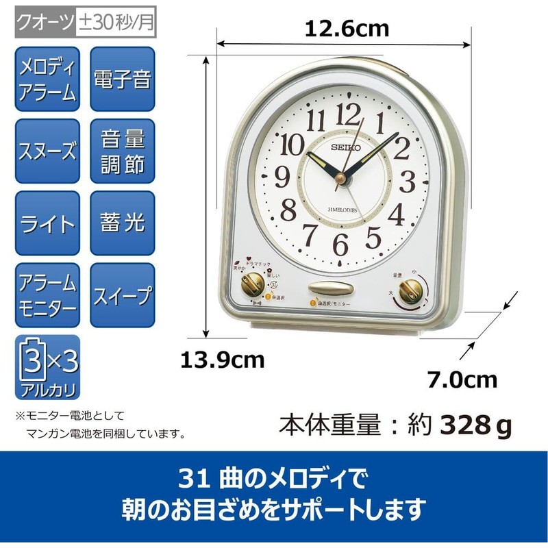 Seiko Clock, Alarm Clock, Clock Analog, 31 Songs, Melody, Alarm,