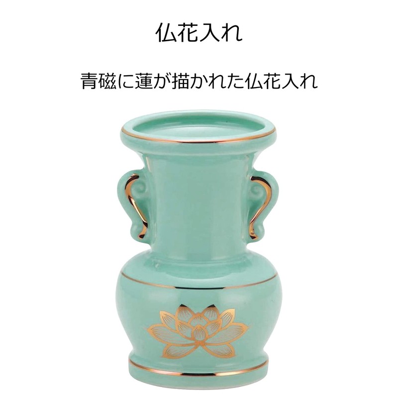 仏具のマルエス(Maruesu)マルエス 御仏具 青磁上金ハス大玉仏花 4.0寸 ブルー
