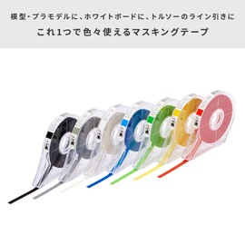 アイシー IC マットテープ ブラック 1.0mm マスキングテープ ラインテープ ガイドテープ
