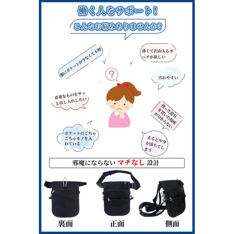 Multi-functional 3-way Apron Bag, Nurse Pouch, Waist Bag, Thin, Carabiner,