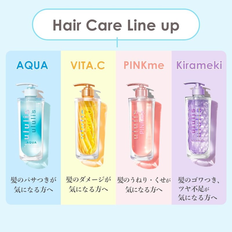 ululis Ullis Shampoo Treatment Set (Aqua)