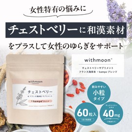 Chest Berry Supplement withmoon Chest Berry French Coastal Pine (+kampo Blend Single Item)