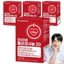 Realmedion 4 boxes (4 months) containing premium policosanol 20 red yeast rice powder (20mg total fatty alcohol per tablet) / 리얼메디온 4박스(4개월) 프리미엄 폴리코사놀 20 홍국 쌀 분말 함유 (1정당 총 지방족 알코올 20mg)