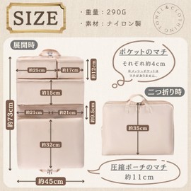 旅行 トラベルポーチ 吊り下げ パッキング 大容量 軽量 圧縮袋 キャリーオン MSW2649 アイボリー