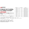 X-Braid UP-G Reader V12 Hard 98.4 ft (30 m) No.