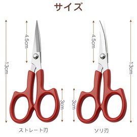 Samcos 2 Piece Cutwork Scissors Scissors 5.1 inches (130 mm) Sleigh Blade Straight Blade Sewing Tool Set, Sharp, For Crafts, Embroidery, Sewing Patchwork, Cloth Cutting