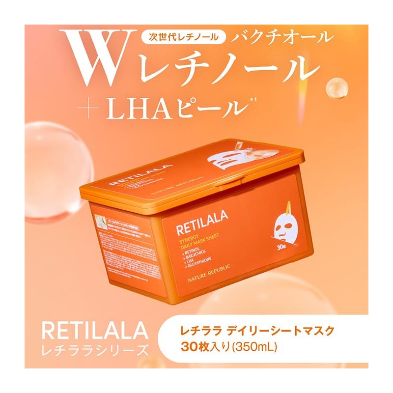 NATURE REPUBLIC Daily Sheet Mask (Retilla, Retinol)