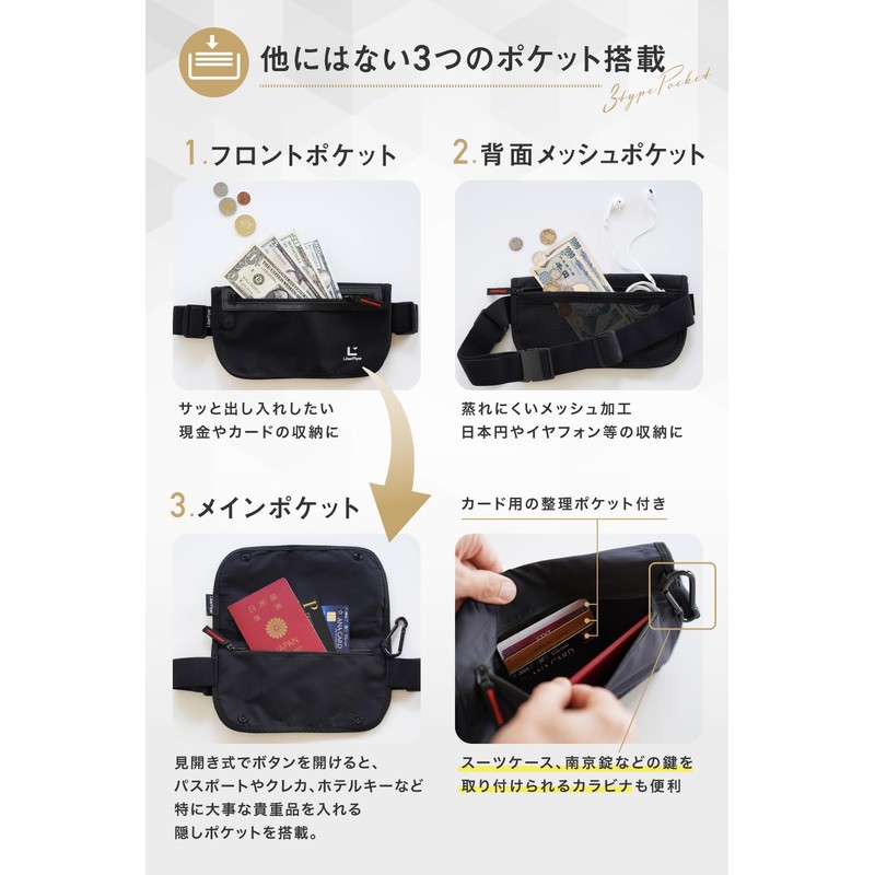 SECURIPO Security Pouch, Anti-Skimming, Thin Waist Pouch, Valuables, Pouch, Convenient