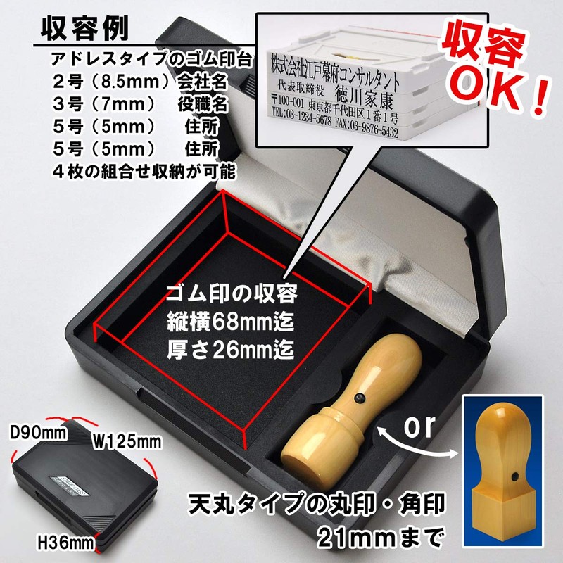 1 AS case + rubber stamp