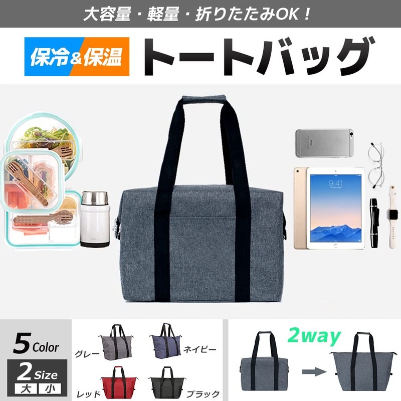 FUPUTWO Cooler Bag, Cold Retention Tote Bag, Large Capacity, Waterproof,