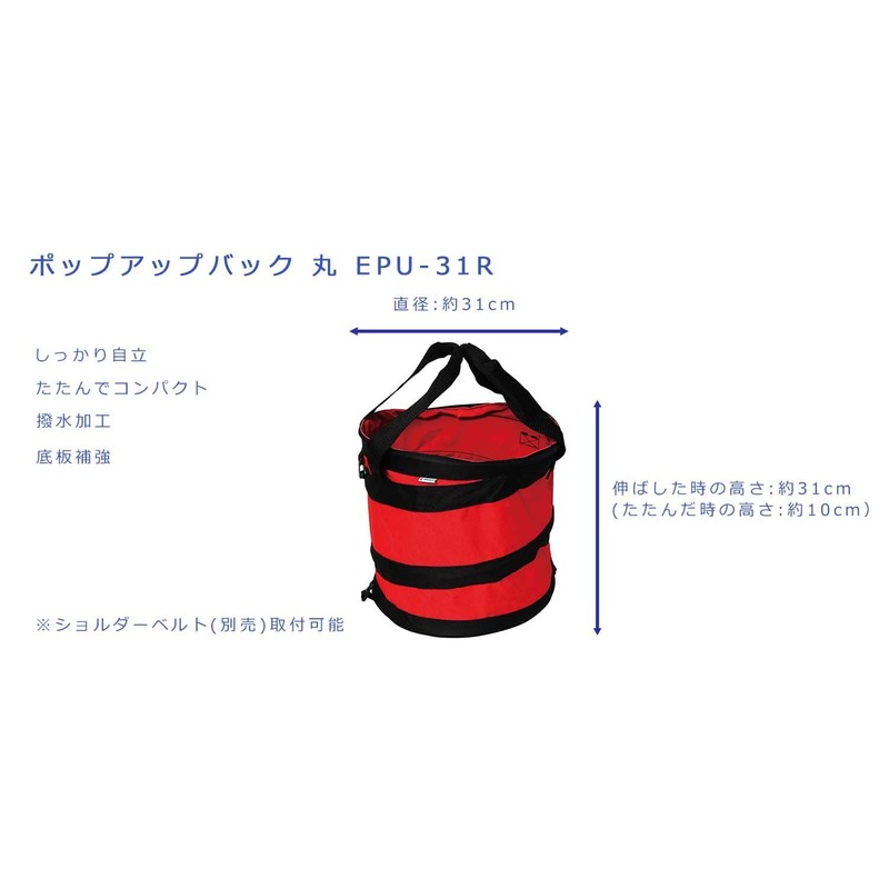 E-Value EPU-R31 Pop-up Back, Round Height 12.2 x Diameter 12.2