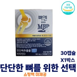 MBP Bone MBP, 1 box, 30 tablets / 엠비피 뼈엔 MBP, 1박스, 30정