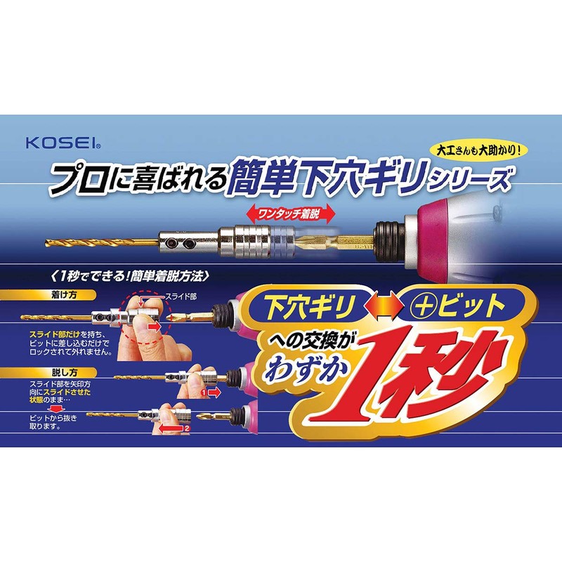 Besttool Kosai Easy Adapter PK-3