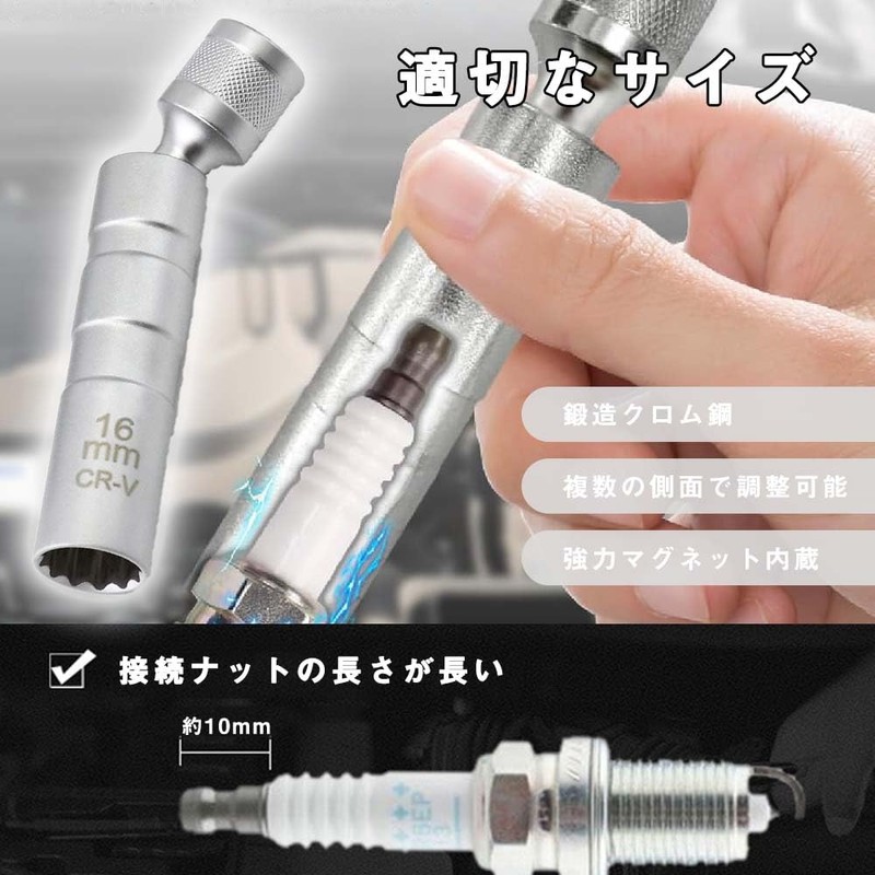 Spark Plug Wrench, Magnetic Universal Joint, Plug Wrench, Plug Wrench,