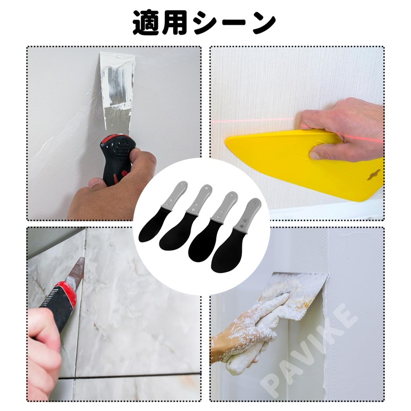 PAVIKE Caulking Spatula [4 Pieces] Caulk Scraper Caulk Finishing Tool