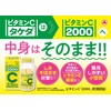 【第3類医薬品】ビタミンC「タケダ」 300錠