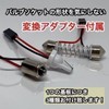 Act Truck HA6 HA7 Honda Base Wedge Ball Back Lamp