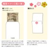 Sasagawa 27-5660 Celebration Bag, Gold Seal, Hawk Mark, Celebration, Western