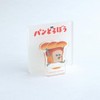 Perfect World Tokyo Bread Lobo Memo Clip Stand (Bread Lobble)