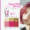 [Salon Exclusive] Chromato Color Treatment (Neon Pink Revise), Large Capacity,