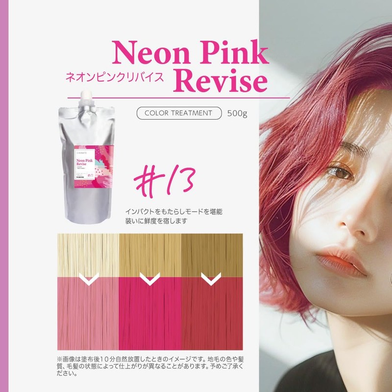 [Salon Exclusive] Chromato Color Treatment (Neon Pink Revise), Large Capacity,