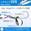Allgu Metal Jig No.4 Yongo UV Mania 2.1 oz (60