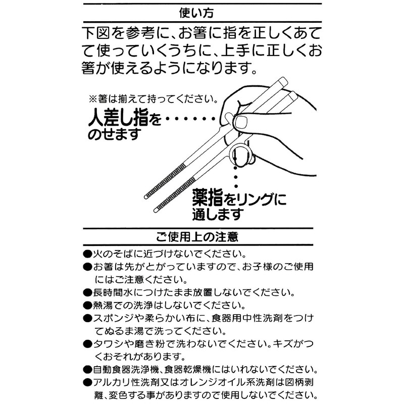 Skater ADT2-A Dinosaurus Diecut Training Chopsticks for Practice Children