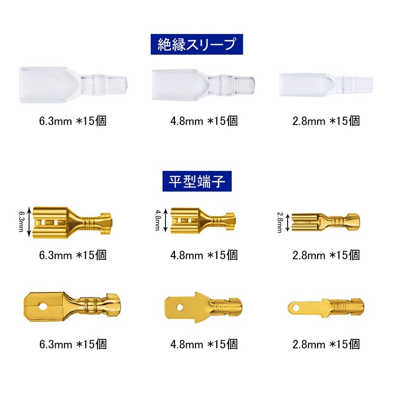 Flat Terminal Set, 135 Piece Set, Crimp Terminals, Connection Terminals,