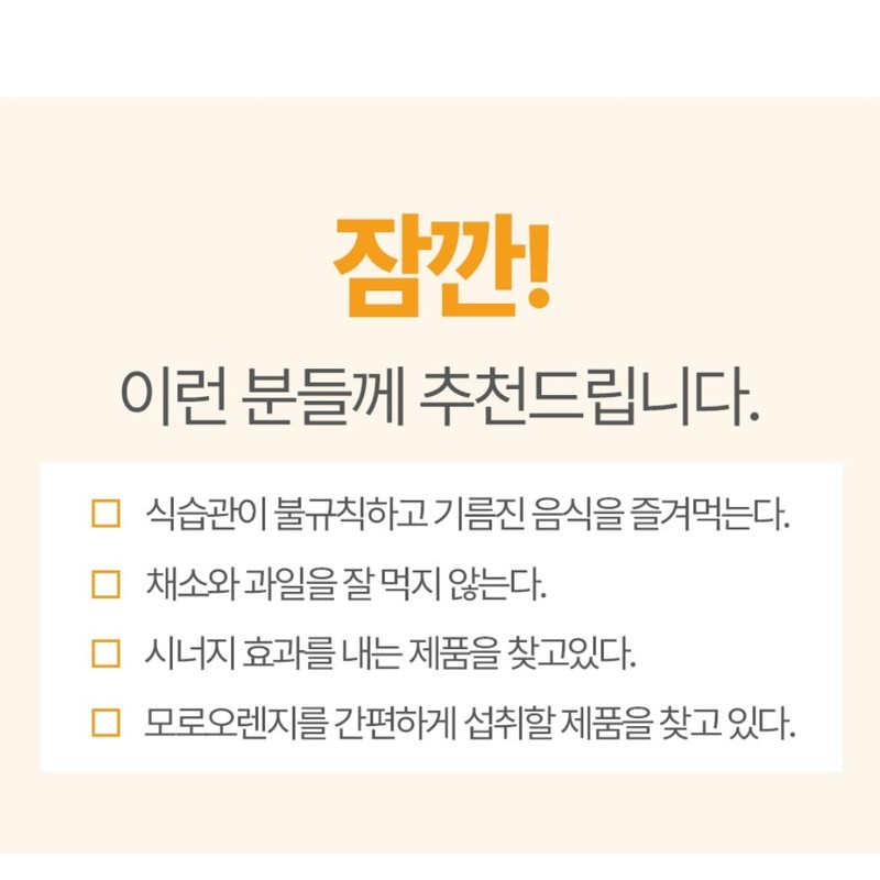Moro Orange Lactoferrin 2-month supply Morosil Diet C3G / 모로오렌지