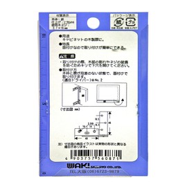 Wake Sangyo VF-087 Unichlo Cabinet Hinges Left and Right Wooden Door