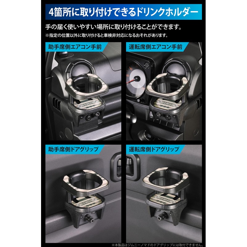 Carmate CX512K Car Drink Holder, For Suzuki Jimny (JB64) /