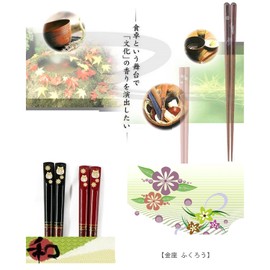 Ishida 10187 Lucky Owl Chopsticks Made in Japan, Lacquer, Lacquer, Wooden (Natural Wood), Black, 9.1 inches (23 cm)
