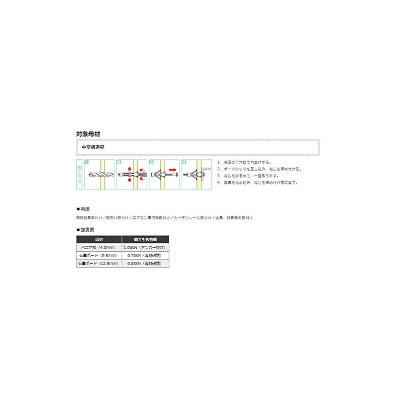 Unica D-251 B-405 Boardlock (Pack of 12)