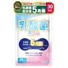 【医師・管理栄養士W監修】 乳酸菌 ビフィズス菌 酪酸菌 サプリ 5兆個/袋 乳酸菌25種 ビフィズス菌5種 約30日分 オリゴ糖