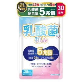 【医師・管理栄養士W監修】 乳酸菌 ビフィズス菌 酪酸菌 サプリ 5兆個/袋 乳酸菌25種 ビフィズス菌5種 約30日分 オリゴ糖 ナットウキナーゼ プロバイオティクス GMP国内工場製造 (1個)