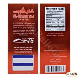 Al kbous Fine Black Tea Kharaz Premium Egypt Arabic Al-Kbous Arab Original Alkabous Natural Alkaboos Egyptian Broken With Pure Oriental Rich Kosher Halal (1 Pack = 7.05 oz / 200 gm) شاي الكبوس خرز