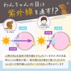 ogaland 犬 目 サプリ アイケア 90粒 約45日分 サプリメント ルテイン ビルベリー
