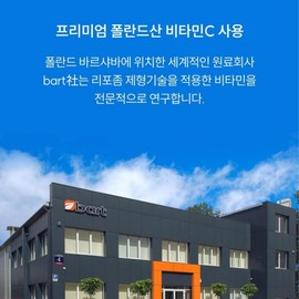 Liposomal Vitamin C Fasting Liposome High Content Liposomal High Absorption Liposomal Antioxidant 60 Tablets (2 Months Supply) / 리포좀 비타민c 공복 리포즘 고함량 리포조말 흡수율 높은 리포솜 항산화 60정(2개월분)