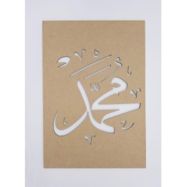 Islamic Stencils Calligraphy Set for Beginners, A4 Size, Wooden Islamic Wall Art, Allah, Muhammad, MashaAllah, Alhamdulillah, SubhanAllah, Stencils for Crafts (Muhammad)