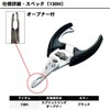 ダイワ(DAIWA) フィールド プライヤー R130H BK