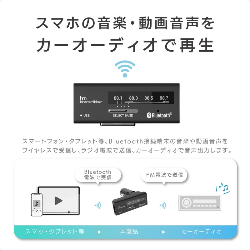 Kashimura Bluetooth FM Transmitter 4-Band USB 1 Port 2.4A Simple