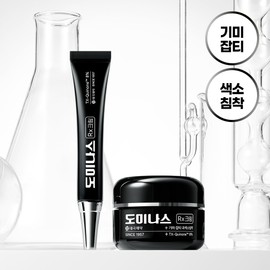 Dominas Cream Rx 20ml - Dominas Cream Rx 20ml